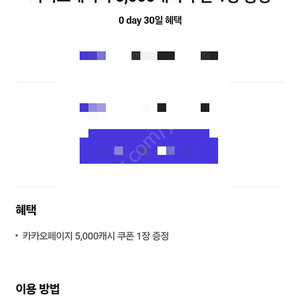 카카오페이지 5,000캐시 5천 캐시 판매합니다 -> 2500원