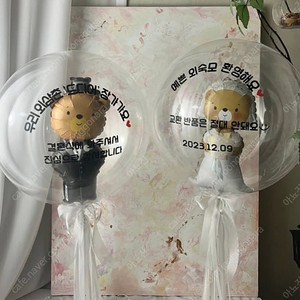 풍선 창업재료 일괄 판매