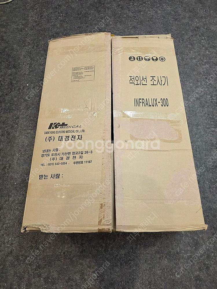 대경 적외선 조사기 INFRALUX-300 필립스 전구...--2