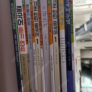 방통대 중문학과 교재