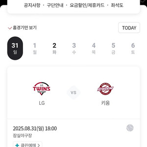 lg 키움 야구장 321블럭 팝니다
