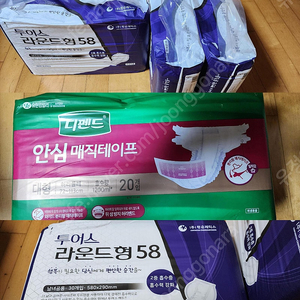 (급매) 각종 성인 기저귀 다량. 택비 포함. 싸게 싸게. 드려요.