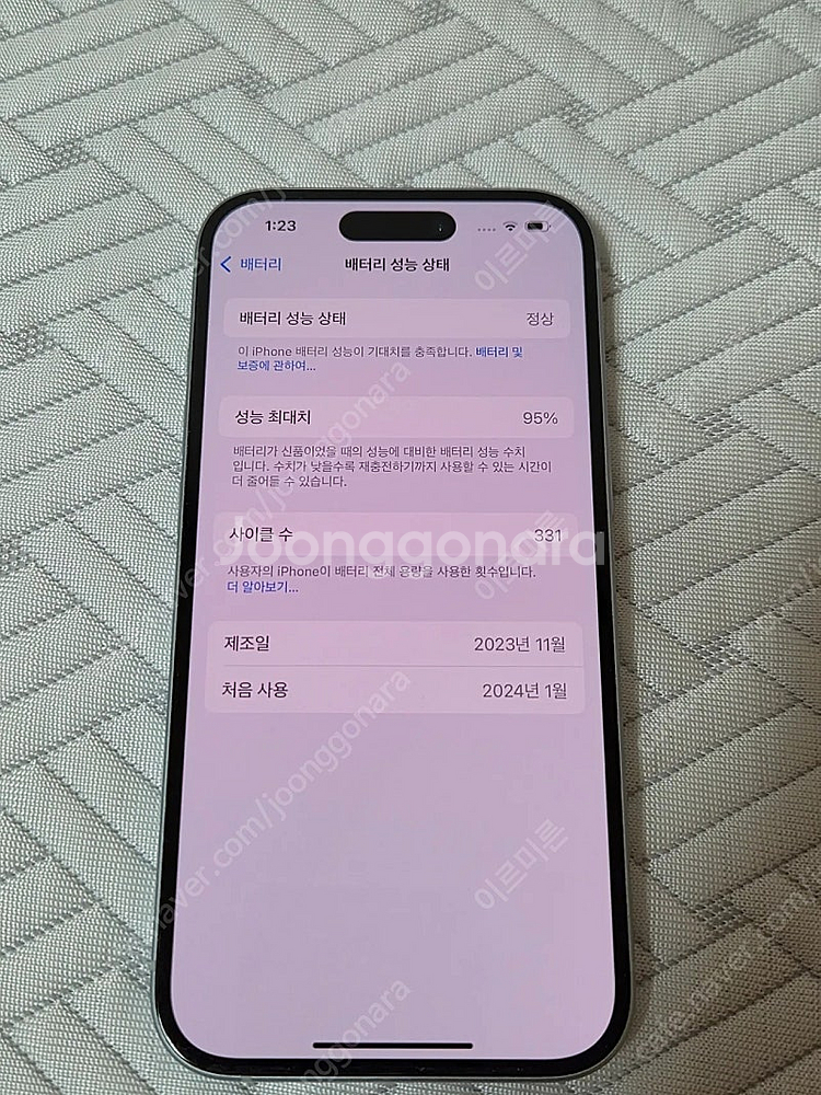 아이폰15블루 256 95% 70만원--2