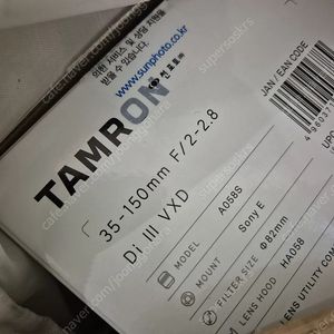 탐론 35150 f2/2.8 소니마운트 + 필터3개