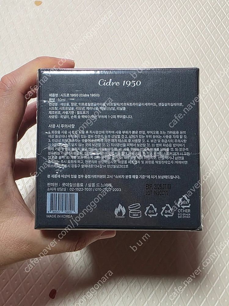 오드칠성 시드르1950 50ml--2