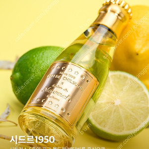 오드칠성 시드르1950 50ml