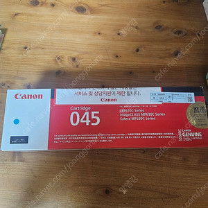 캐논 045 카트리지 파랑정품 (반값택포)