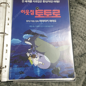 영화 포스터+A4 바인더 일괄