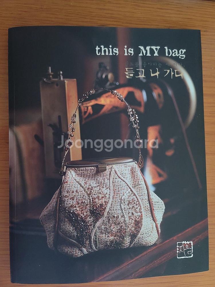 퀼트책 퀼트서적 퀼트도서 들고나가다--0
