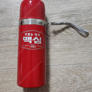 맥심 레트로 보온병 (새상품)
