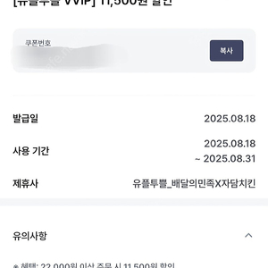 오늘까지 배민×자담 치킨 11500원 할인쿠폰 3000원