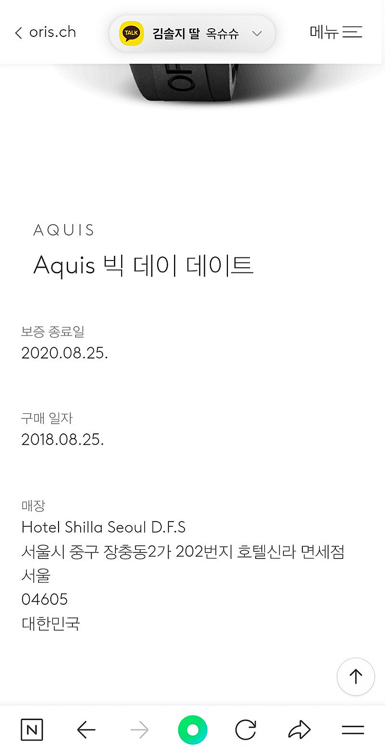 오리스 애커스 딥블루 45.5mm--7