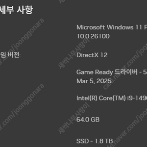 i9-14990K, RTX4080SUPER 16G, 64G 메모리, 2 TB SSD