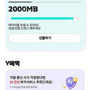 KT 데이터 2기가 판매합니다