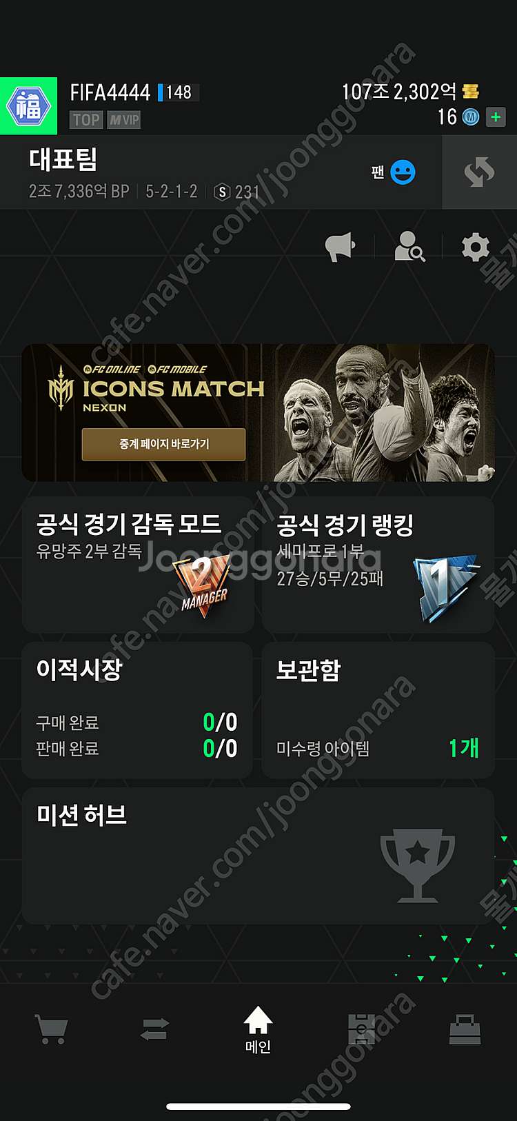 피파 온라인,모바일--0