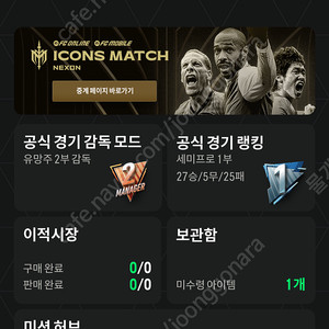 피파 온라인,모바일