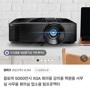 스크린 윤씨네150인치 + 옵토마 5000안시 빔프로젝트