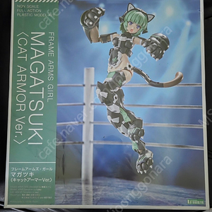 고토제 마가츠키 캣아머