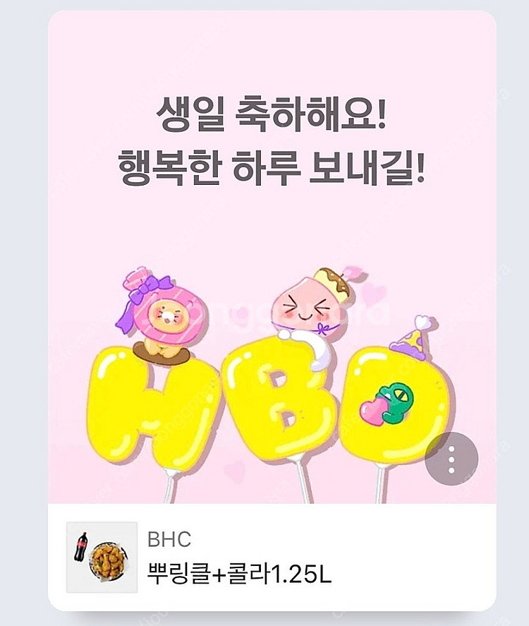 뿌링클+콜라 1.25L 판매--0