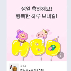 뿌링클+콜라 1.25L 판매