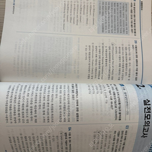 2024 신지원 유통관리사 2급