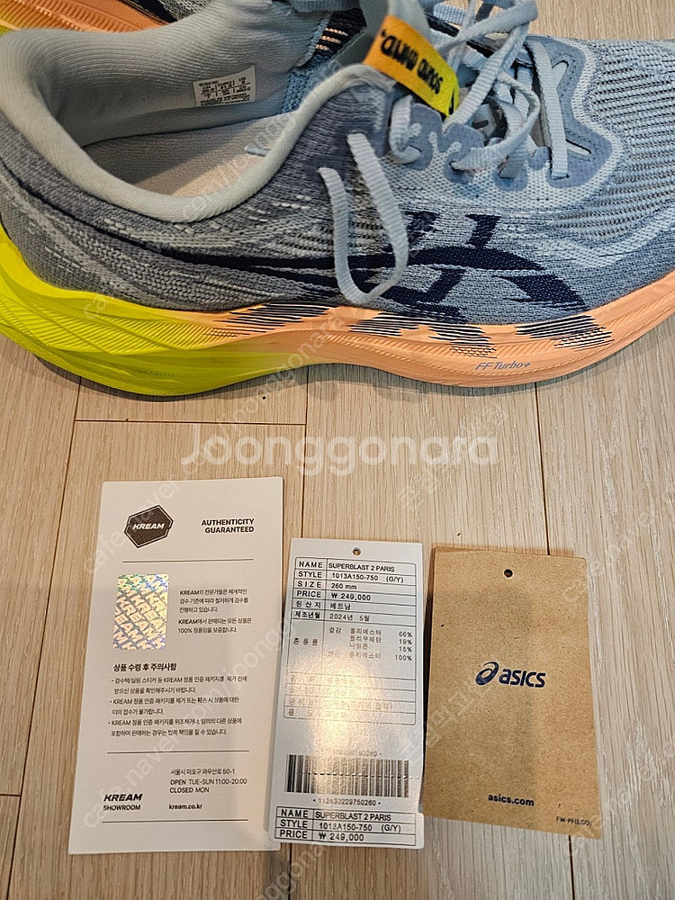 아식스 슈퍼블라스트2 파리 에디션 260사이즈--5