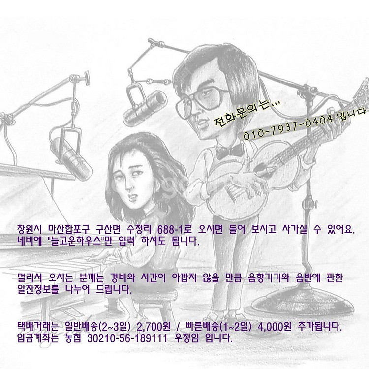 [컴필 가요LP 모음] 지구 20인의 힛트송, 오아시스...--1