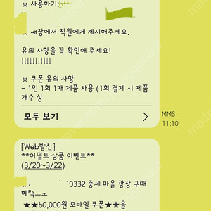 레고 스토어 모바일 금액권,10만원,6만원