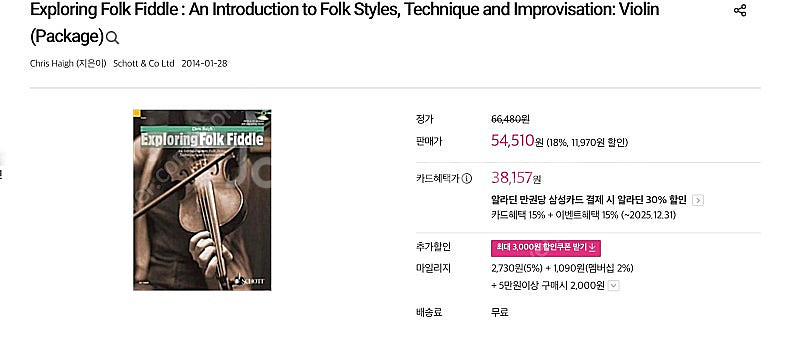 Folk violin 외국도서--2