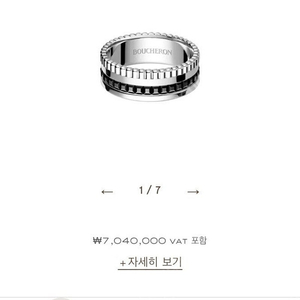 [구매]부쉐론 콰트로 스몰 링 블랙 에디션 63,64호