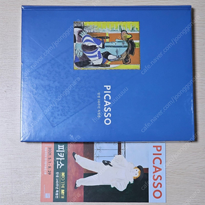 피카소 탄생 140주년 특별전 도록 미개봉 상품
