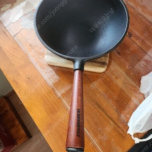 스켑슐트 웍 25cm