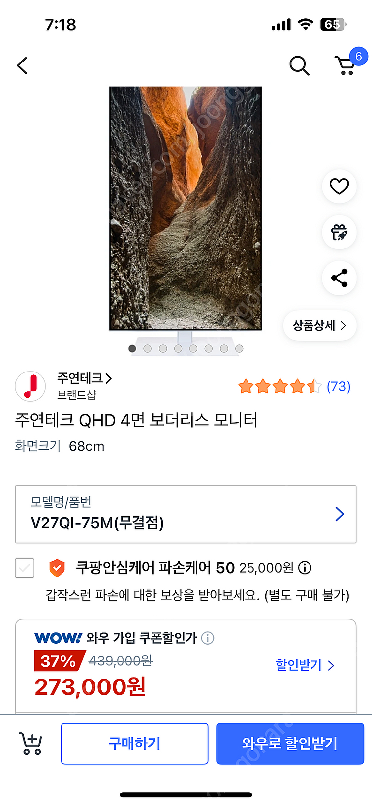 주연테크 27인치 QHD 모니터--1