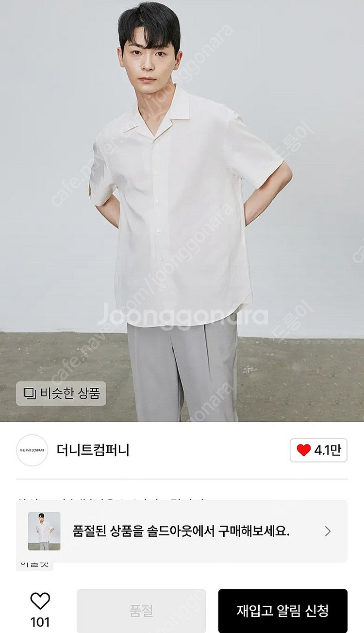 새제품) 더니트컴퍼니 텐셀 오픈카라 반팔셔츠--0