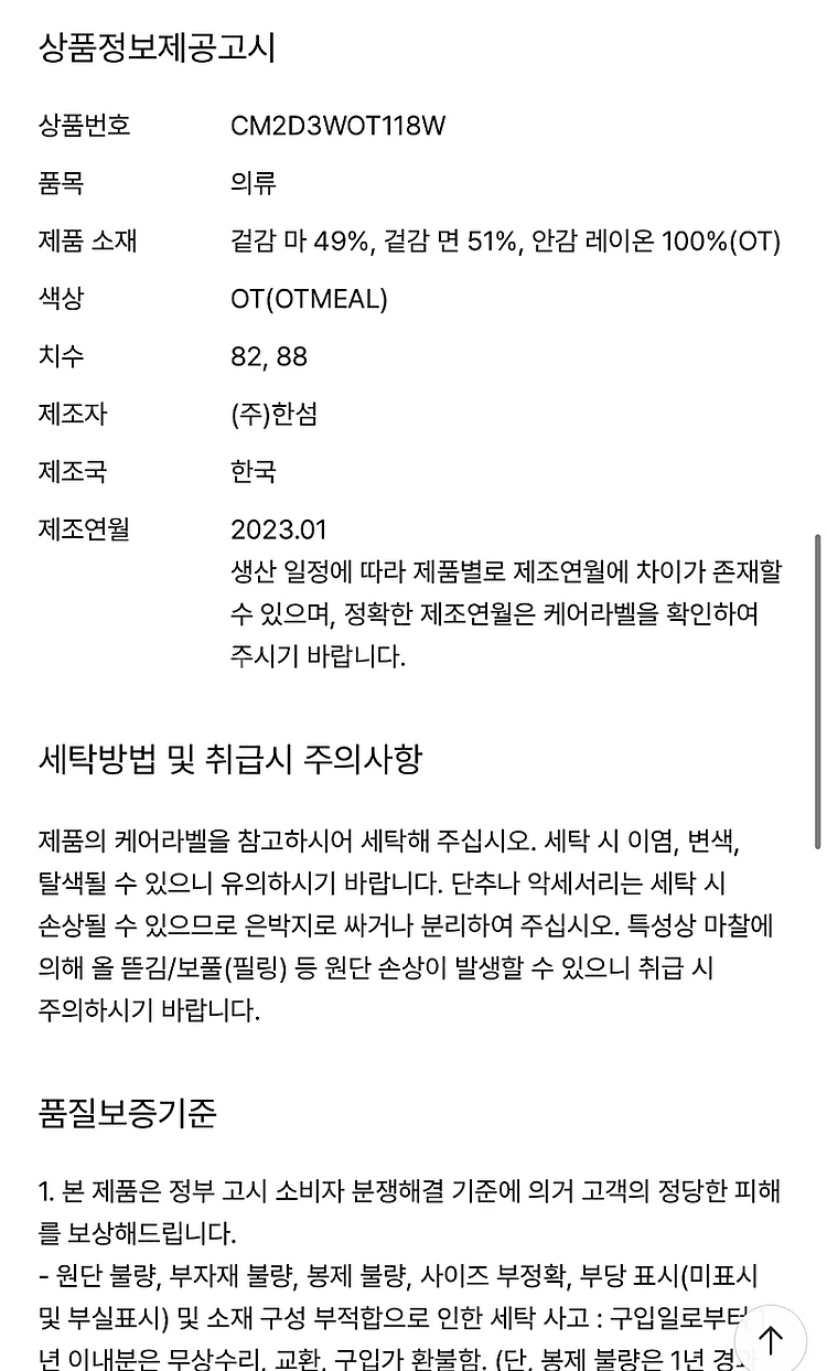 더캐시미어 린넨 반팔재킷 11만!!--2