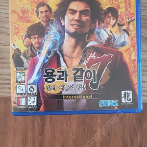 ps5 용과같이7 반택포