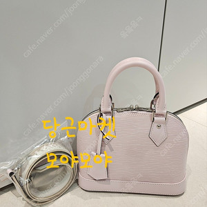 (정품)루이비통 알마bb 에삐 핑크 새상품급