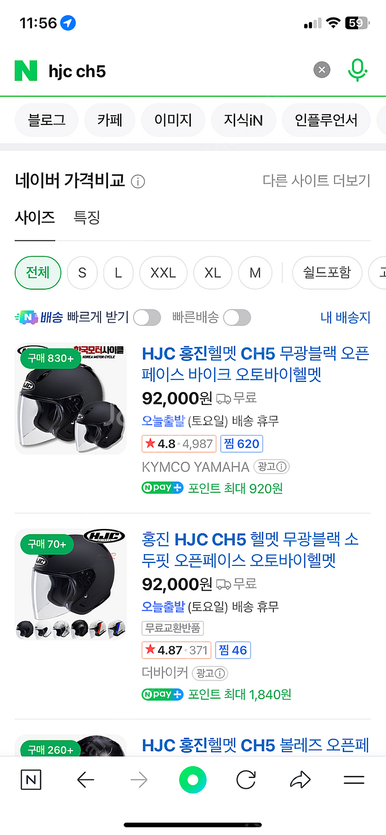 홍진 HJC 오픈페이스 헬멧 CH5 (XL)--4