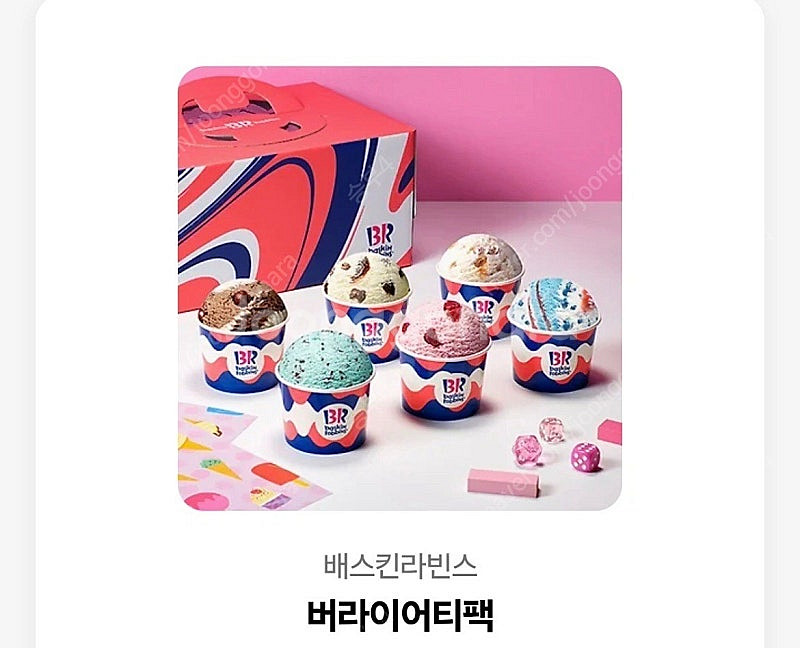 베스킨라빈스 23400원짜리 기프티콘 판매합니다--0