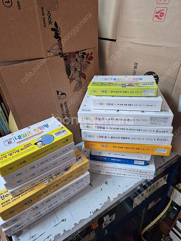 내일은실험왕 실험키트만 1-48번중 42종 (미사용)--0