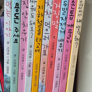 택포/지원이와 병관이 10권