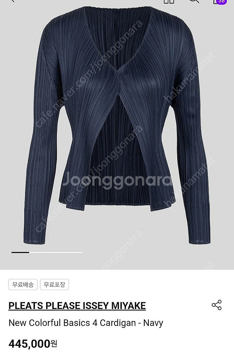 이세이미야케 플리츠플리즈 뉴컬러풀4 베이직 숏가디건 3사이즈새상품--0