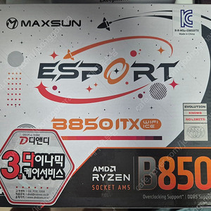 Maxsun b850itx pc 메인보드 팝니다.