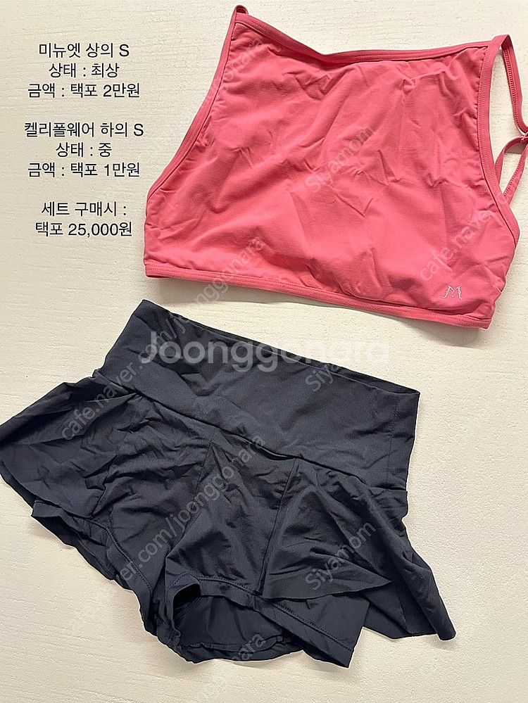 폴웨어 처분합니다 (핫한, 비메이드, 캐치폴웨어 등)--6