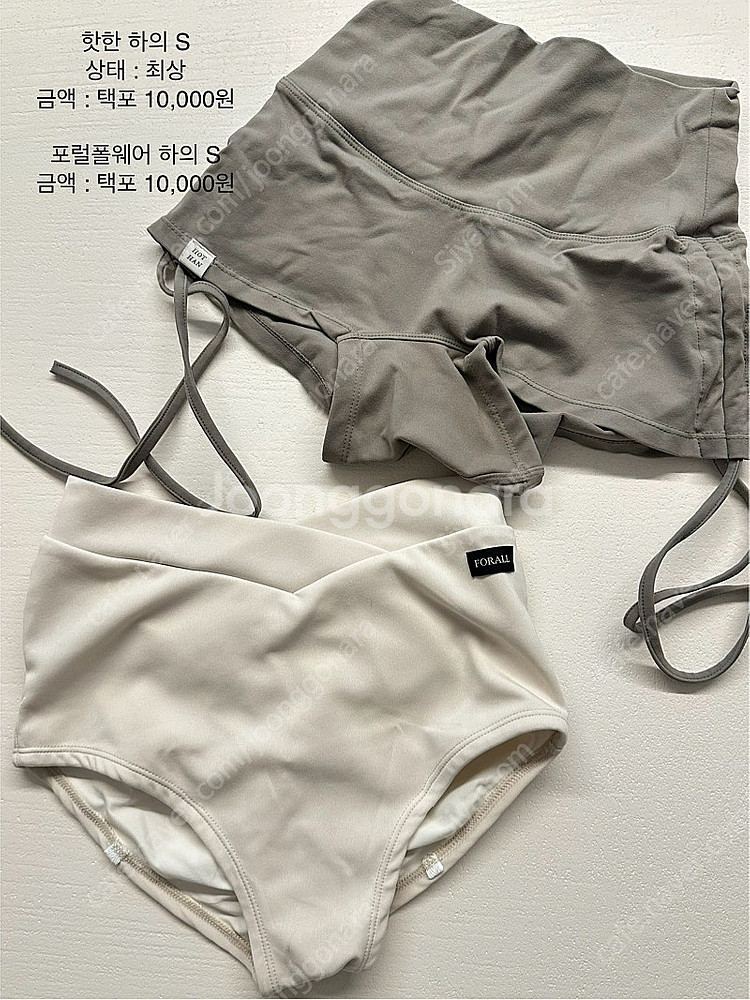 폴웨어 처분합니다 (핫한, 비메이드, 캐치폴웨어 등)--7