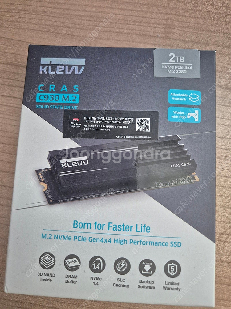 에센코어 클레브 CRAS M.2 ssd C930 2TB--0