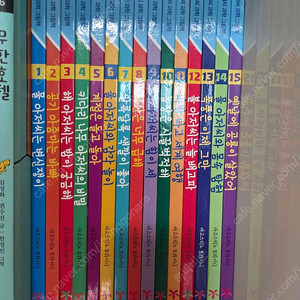 물아저씨 전집 15권(택포)