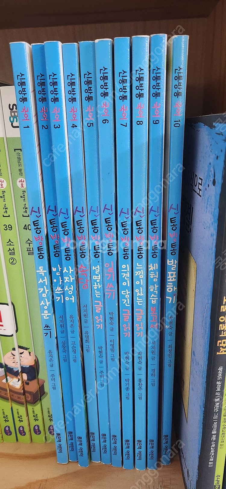 신통방통 국어--0