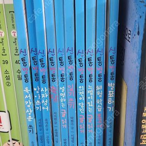 신통방통 국어
