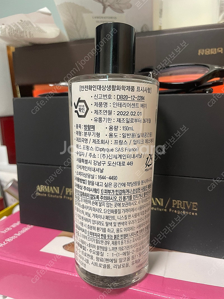 딥디크 베이 룸스프레이--1